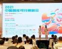 琦沃智能出席2021年度中国智能穿戴峰会
